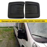 Накладки на зеркала Citroen Jumper 2006-2013 (250 кузов), Citroen Jumper 2014-н.в. (290 кузов) / Fiat Ducato 2012-2013(250 кузов), Ducato 2014-н.в. (290 кузов) / Peugeot Boxer 2006-2013 (250 кузов)